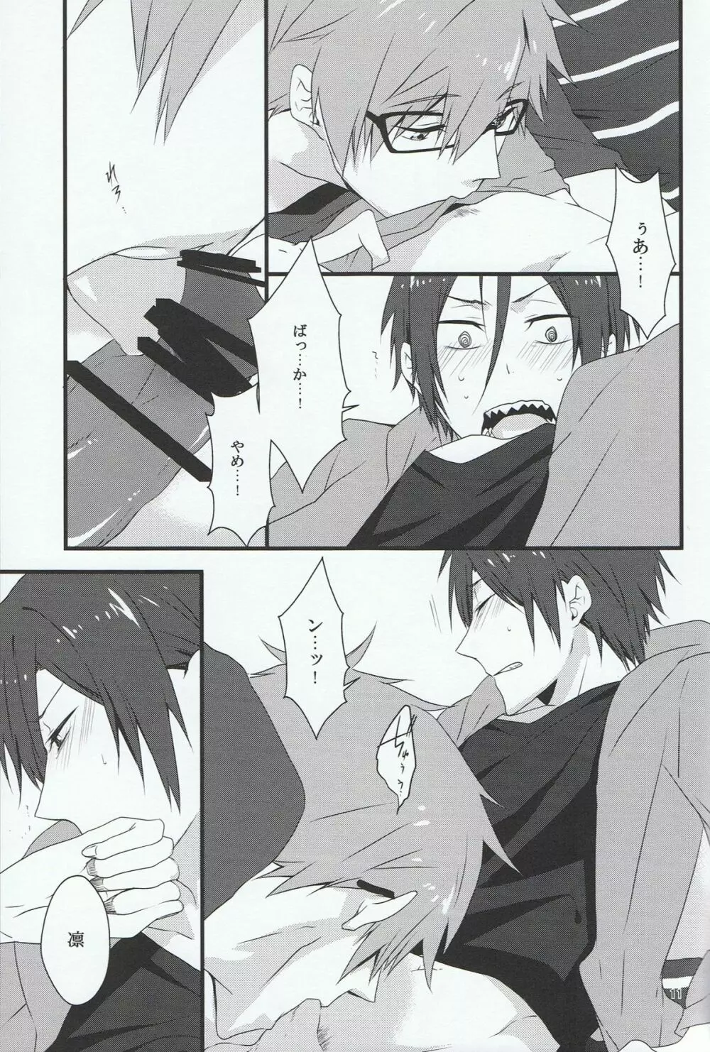 (C85) [暁光 (夜貴りお) メガネモエ (Free!) - page10