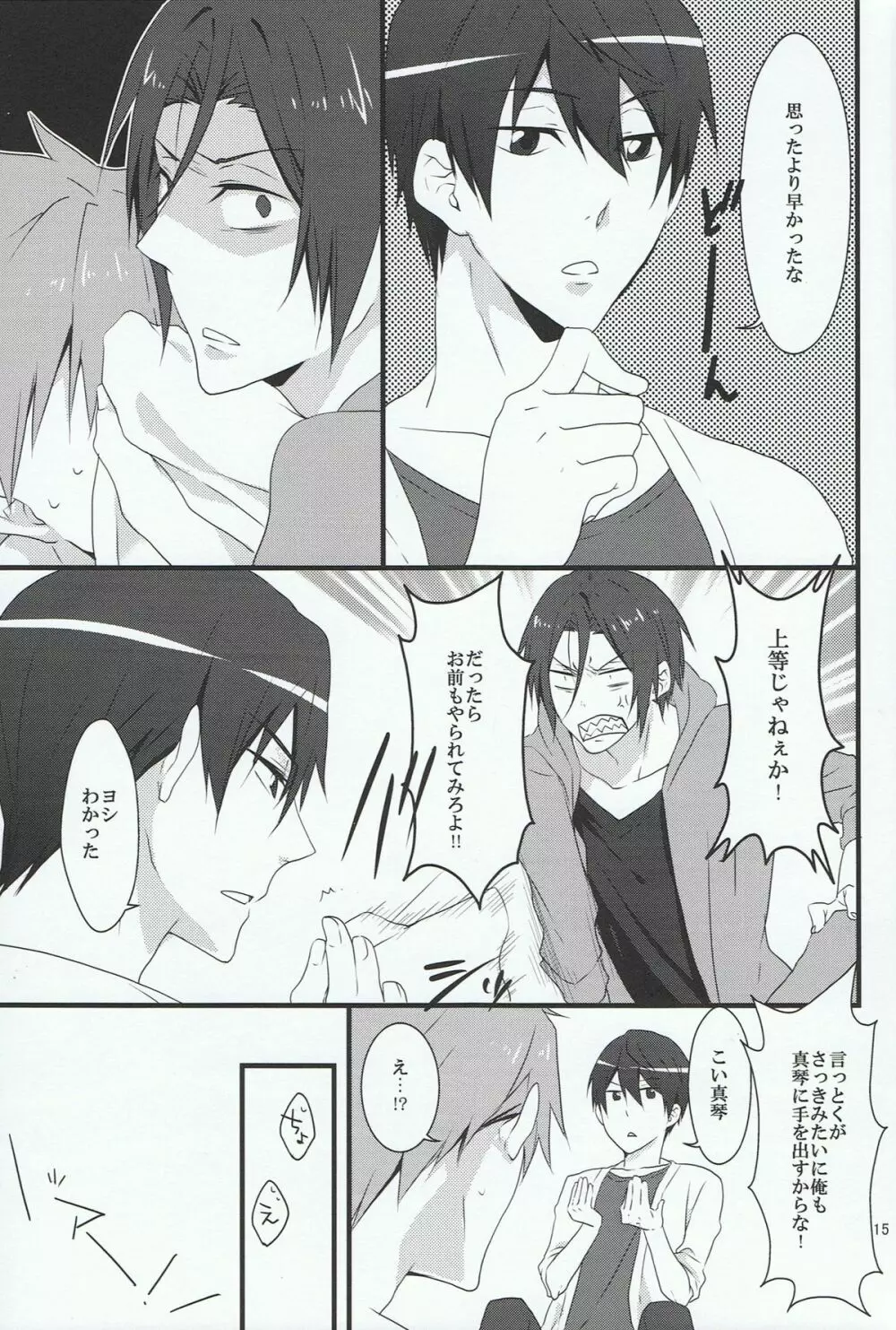 (C85) [暁光 (夜貴りお) メガネモエ (Free!) - page14