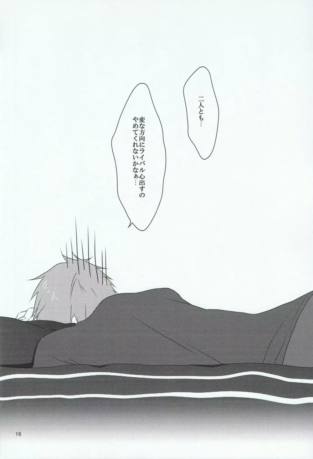 (C85) [暁光 (夜貴りお) メガネモエ (Free!) - page15