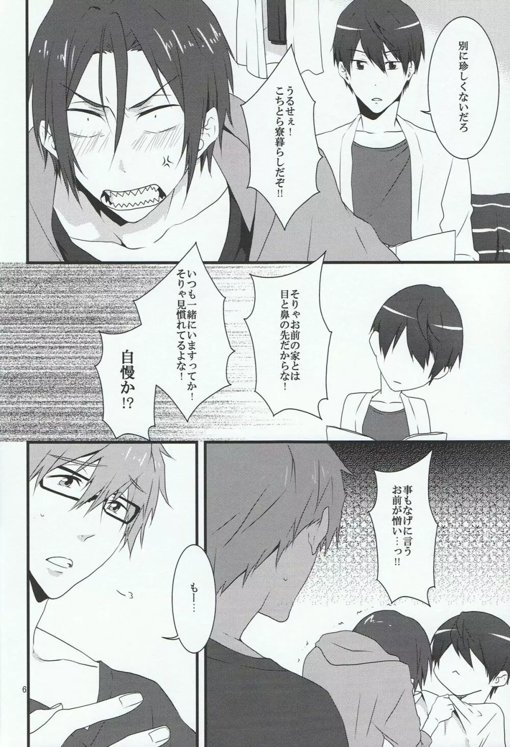 (C85) [暁光 (夜貴りお) メガネモエ (Free!) - page5