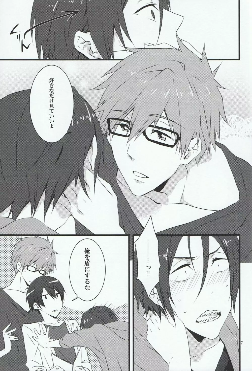 (C85) [暁光 (夜貴りお) メガネモエ (Free!) - page6