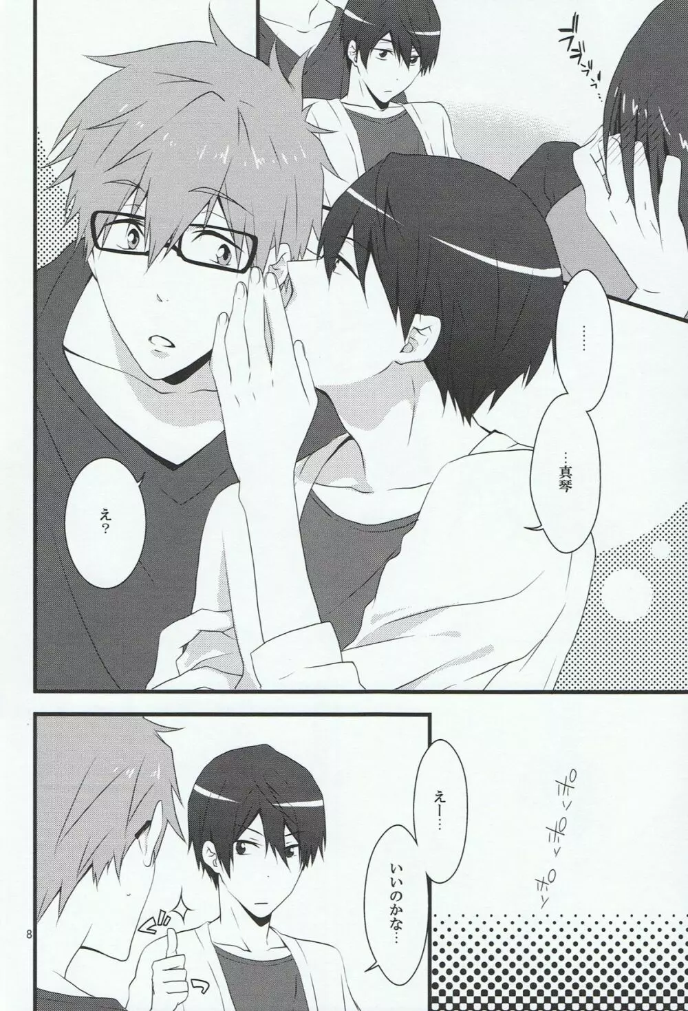 (C85) [暁光 (夜貴りお) メガネモエ (Free!) - page7