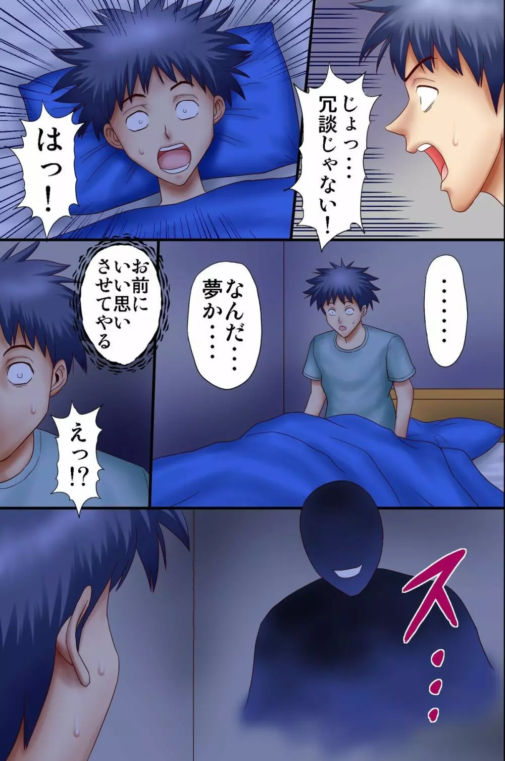 女達を強制発情させる力を手に入れた - page52