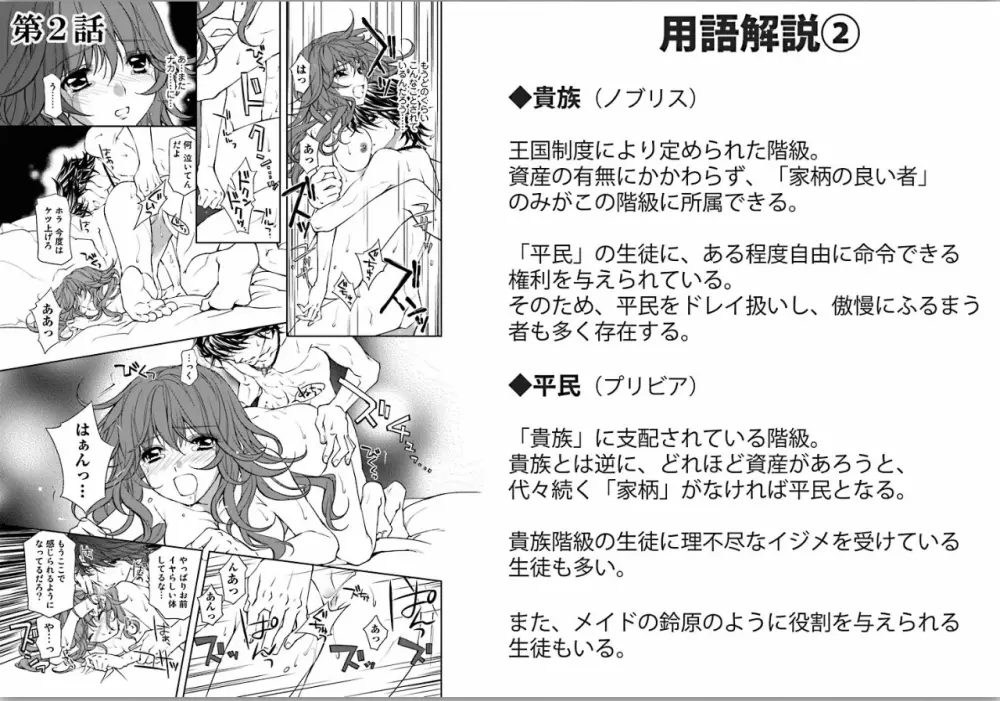 絶愛†皇帝～ドレイ姫に悪魔のキス～1 - page15