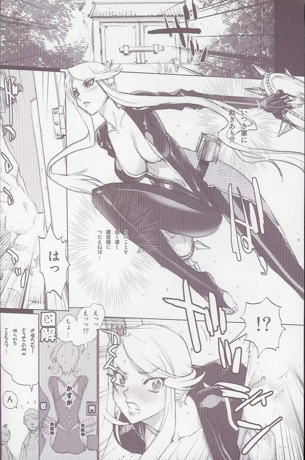 KASUGA RIDE - page2