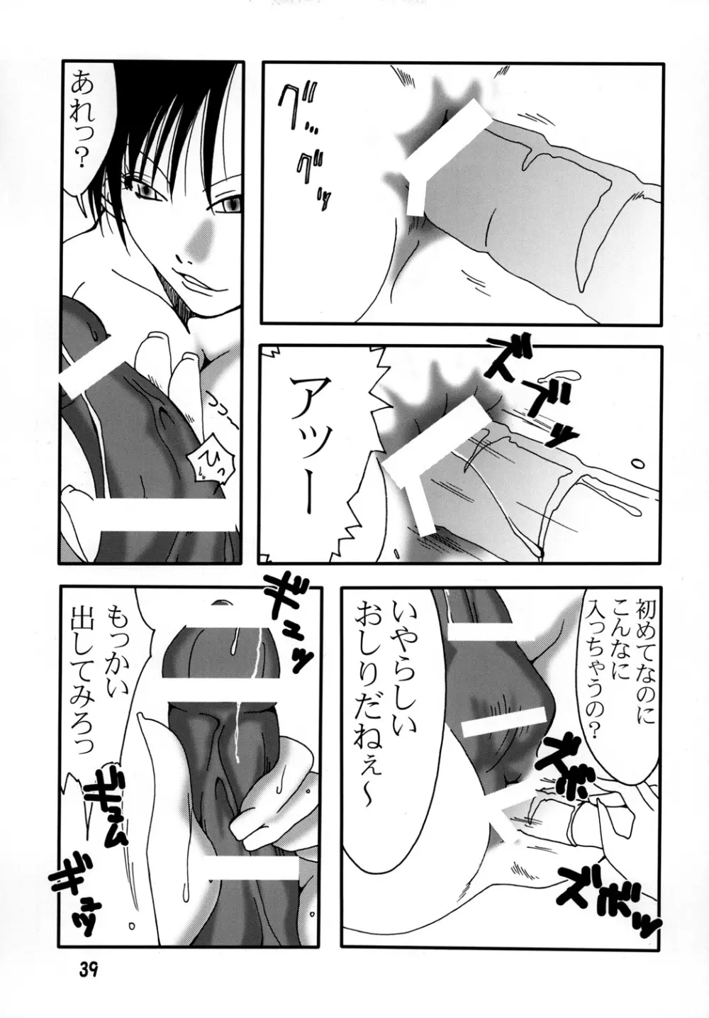 まり花 エクスプロージョン2 - page38