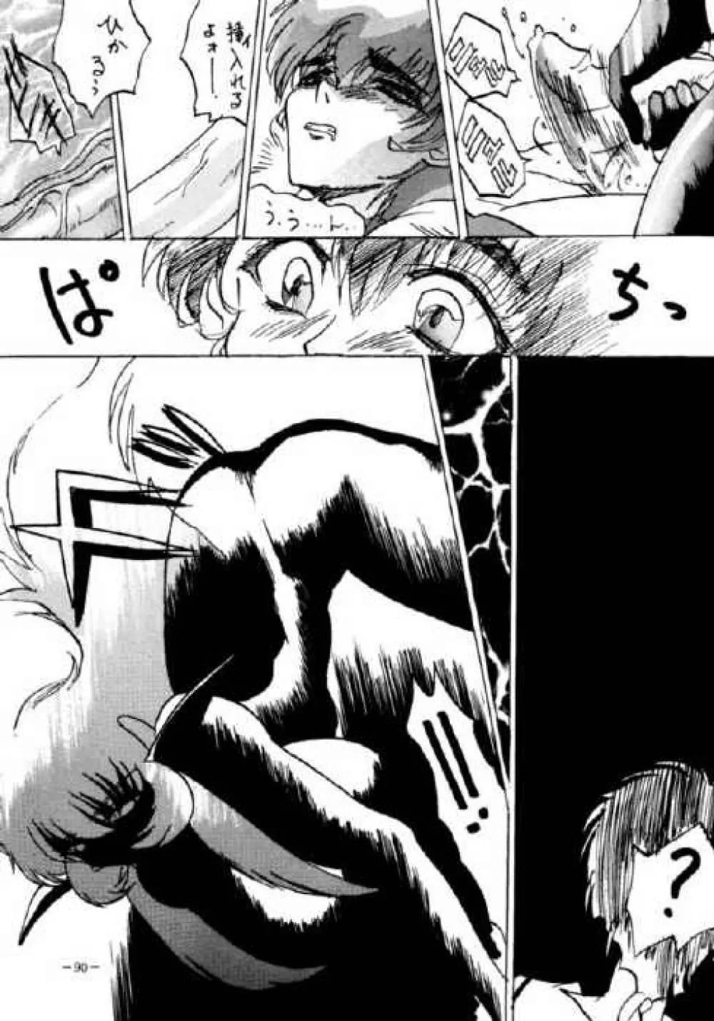 Rayearth - ModX - page10