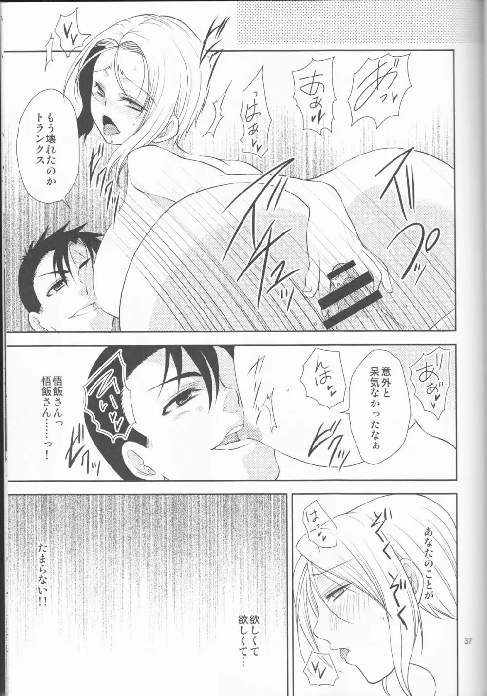 そして僕は其の水仙に魅入られた。 - page37