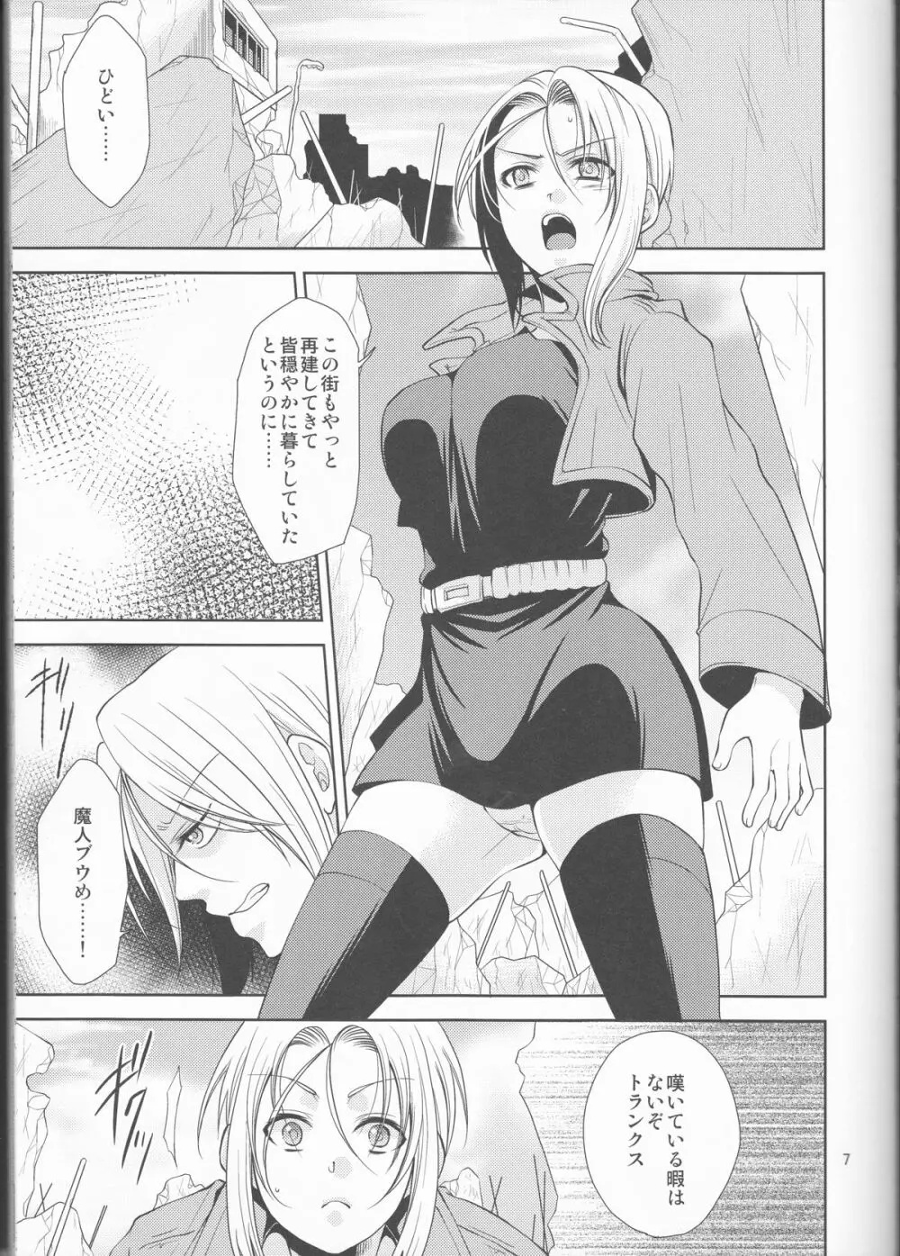 そして僕は其の水仙に魅入られた。 - page7