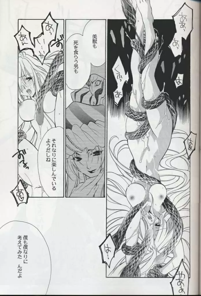 National Kid 7 - page12