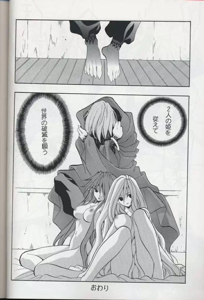 National Kid 7 - page15