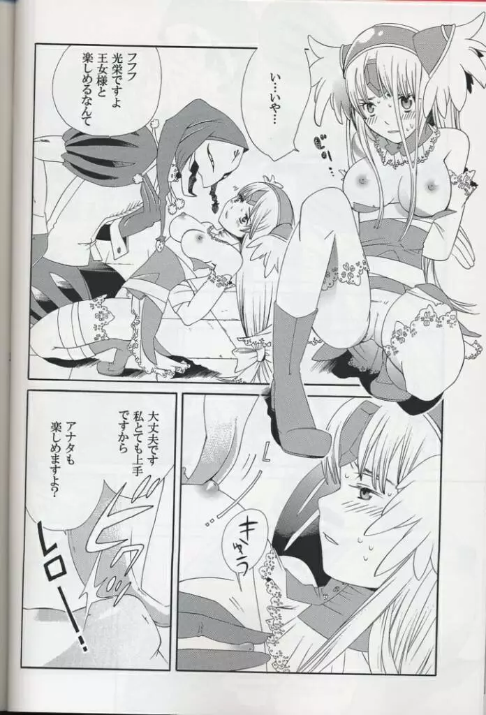 National Kid 7 - page19