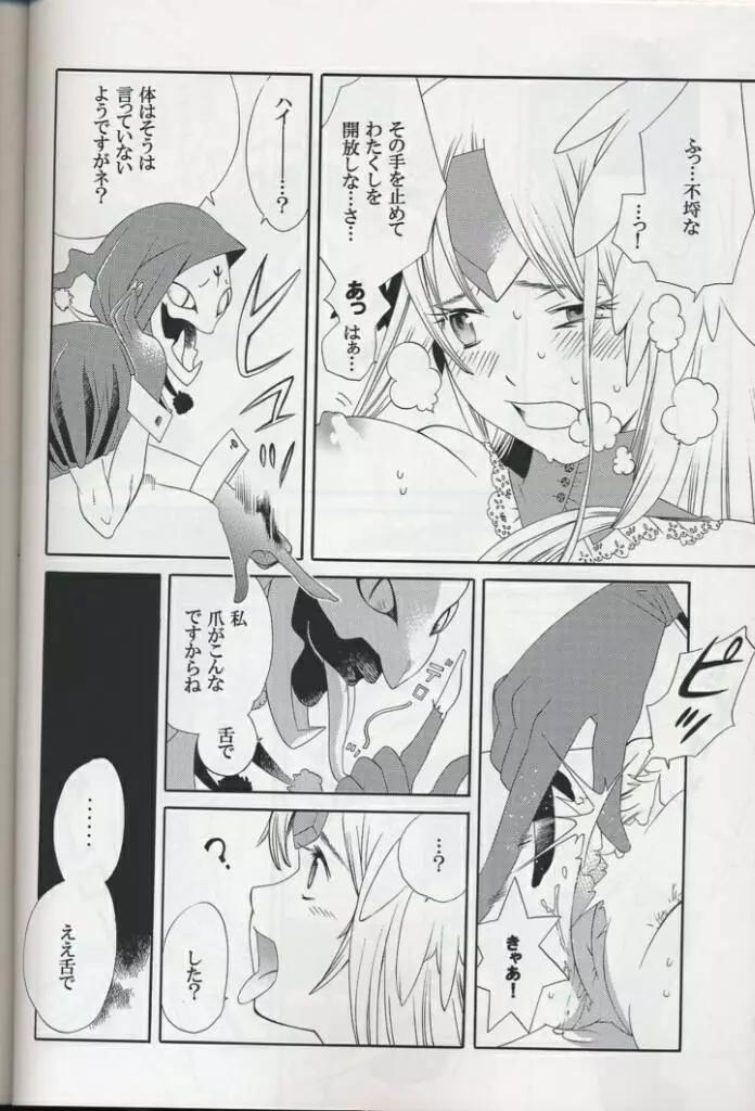 National Kid 7 - page21