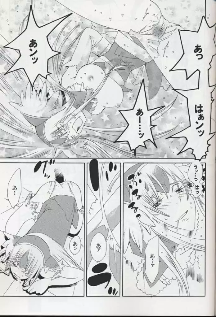 National Kid 7 - page24