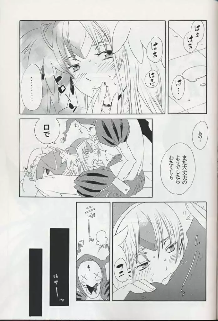 National Kid 7 - page25
