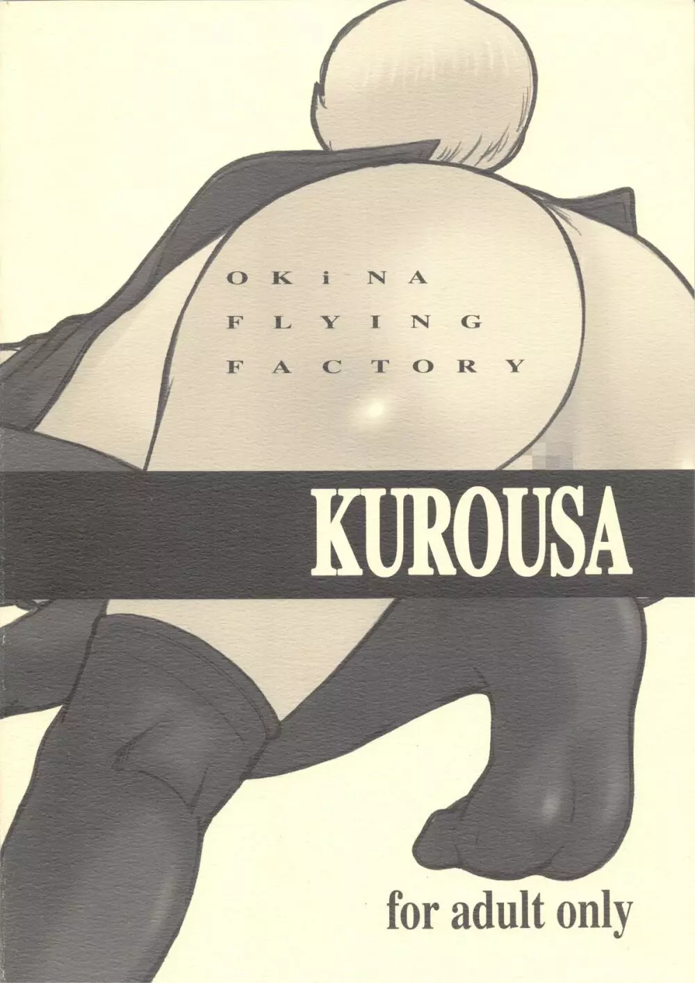 KUROUSA - page2