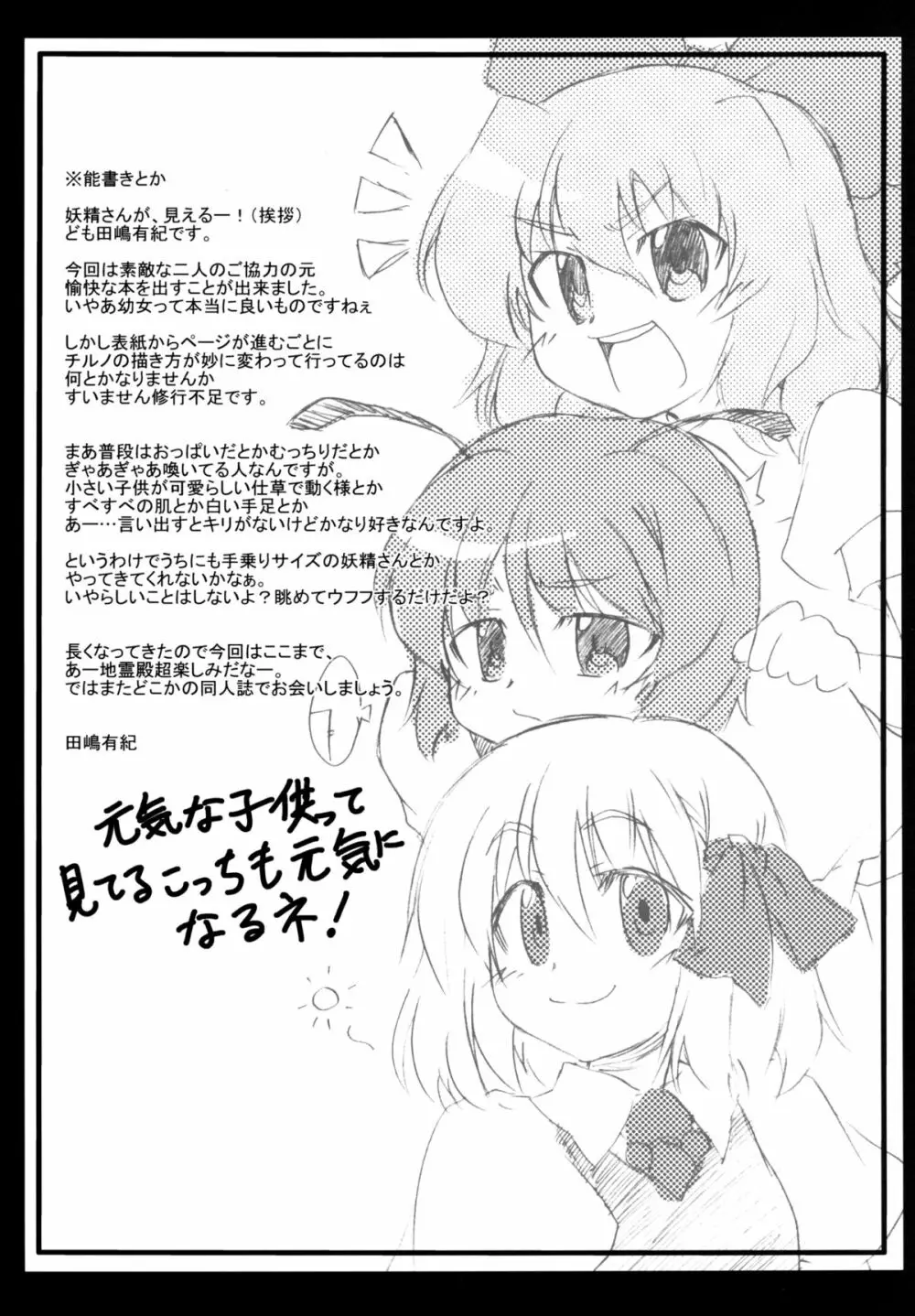 ぷにっ - page12