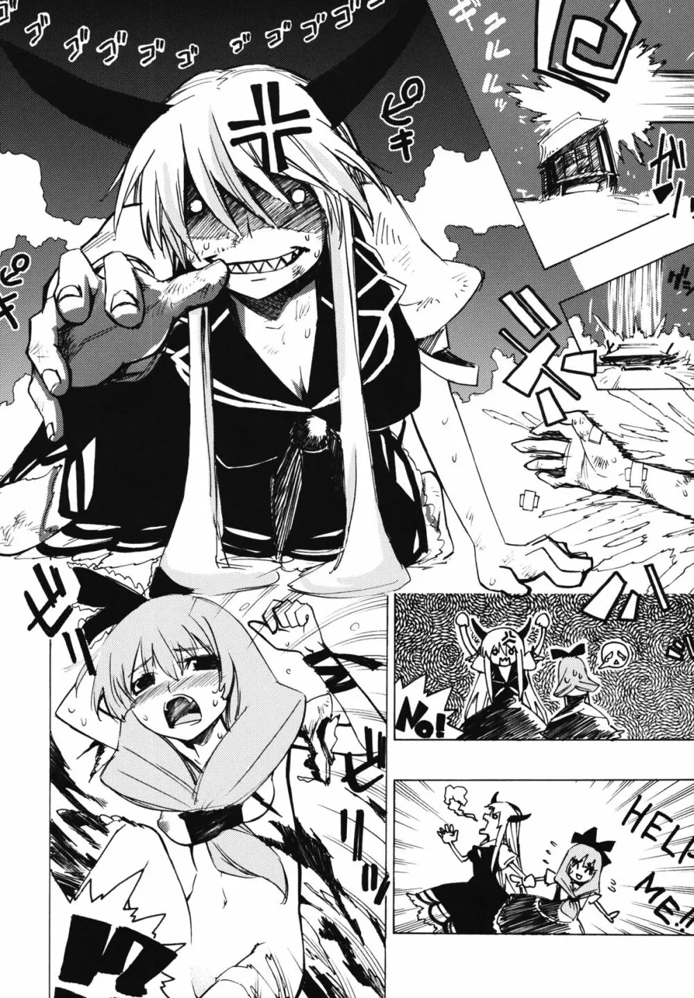 ぷにっ - page27