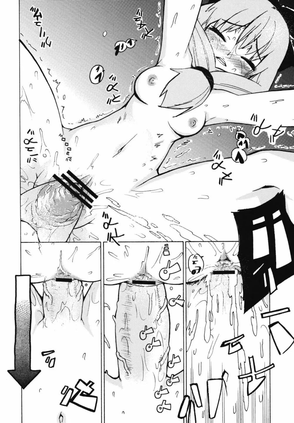 ぷにっ - page36