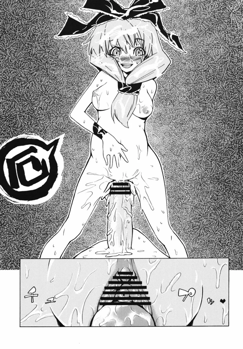 ぷにっ - page40