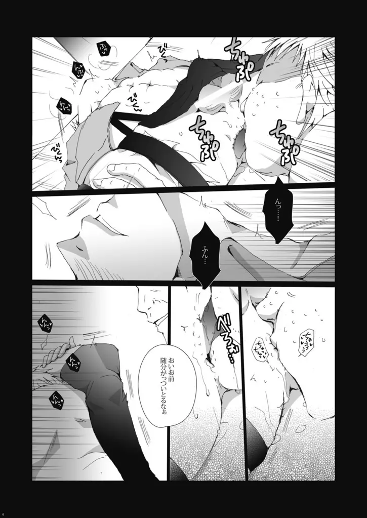 輪姦虜囚～肉便器ジャン君に進撃しちゃうゾ☆ - page7