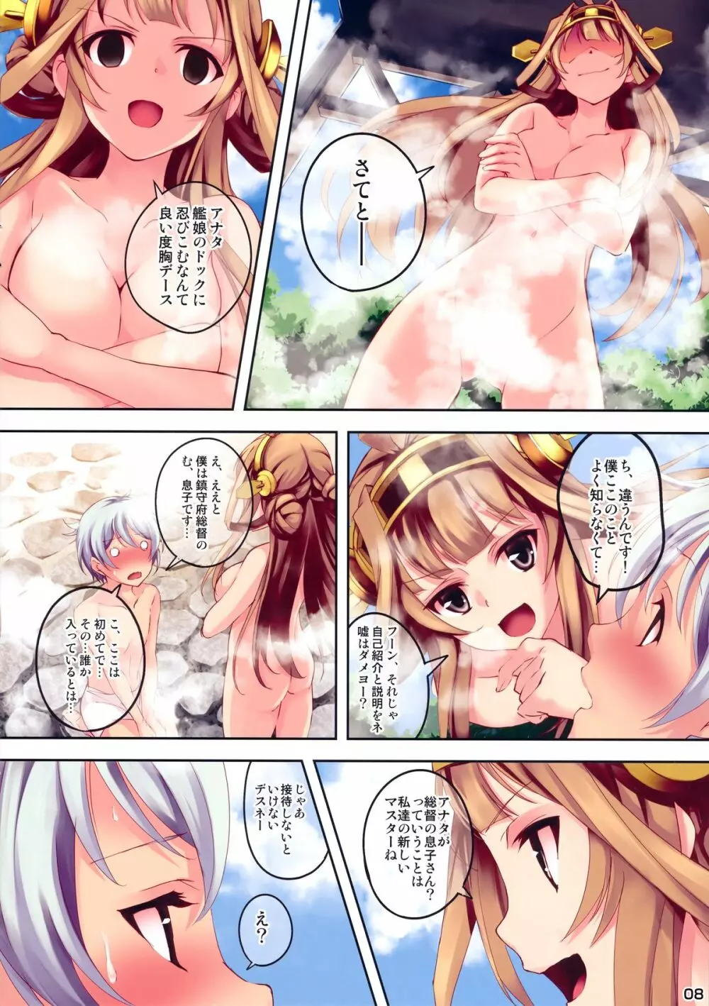 KONGO BLITZ TACTICS - page9