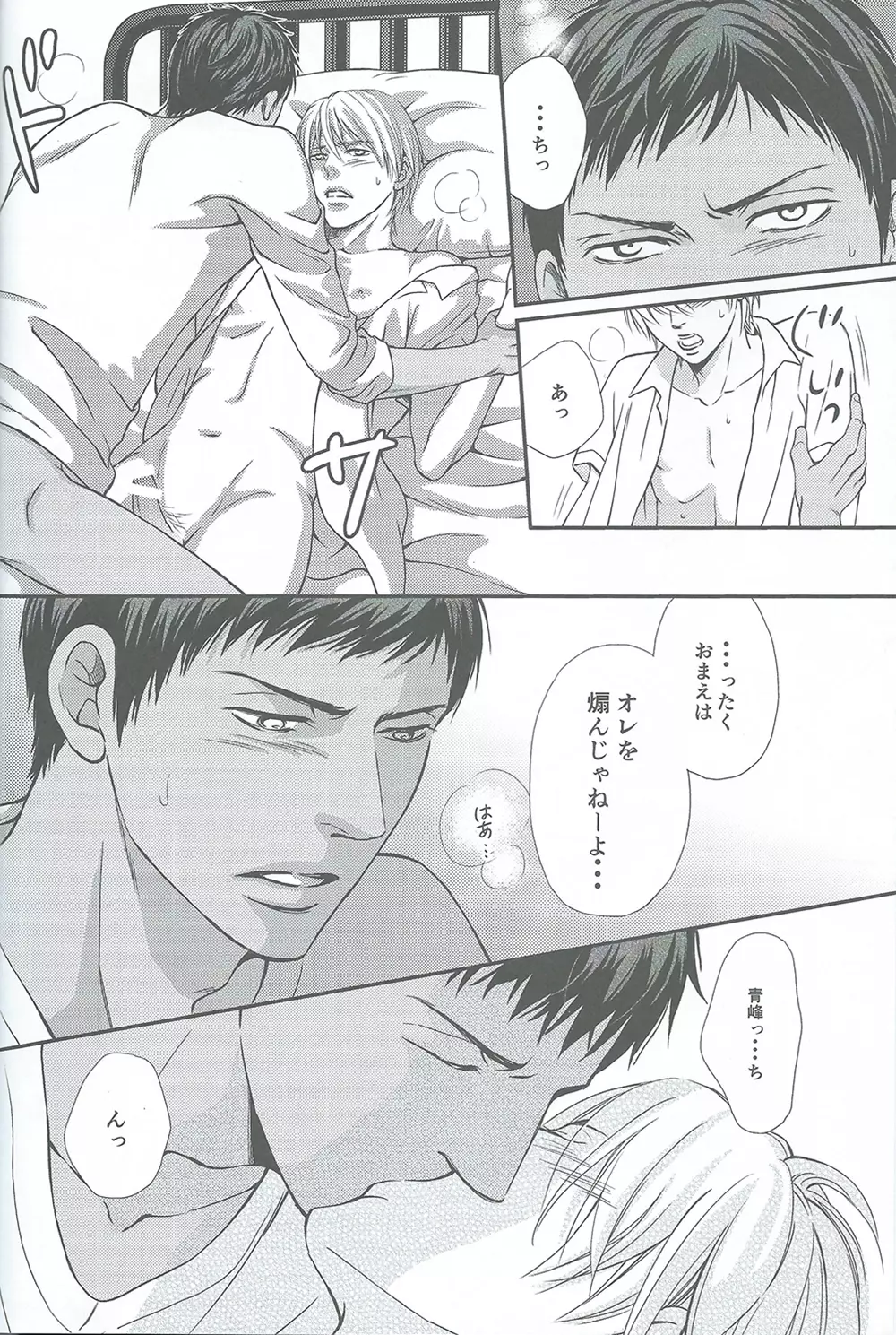 VERSUS - page16