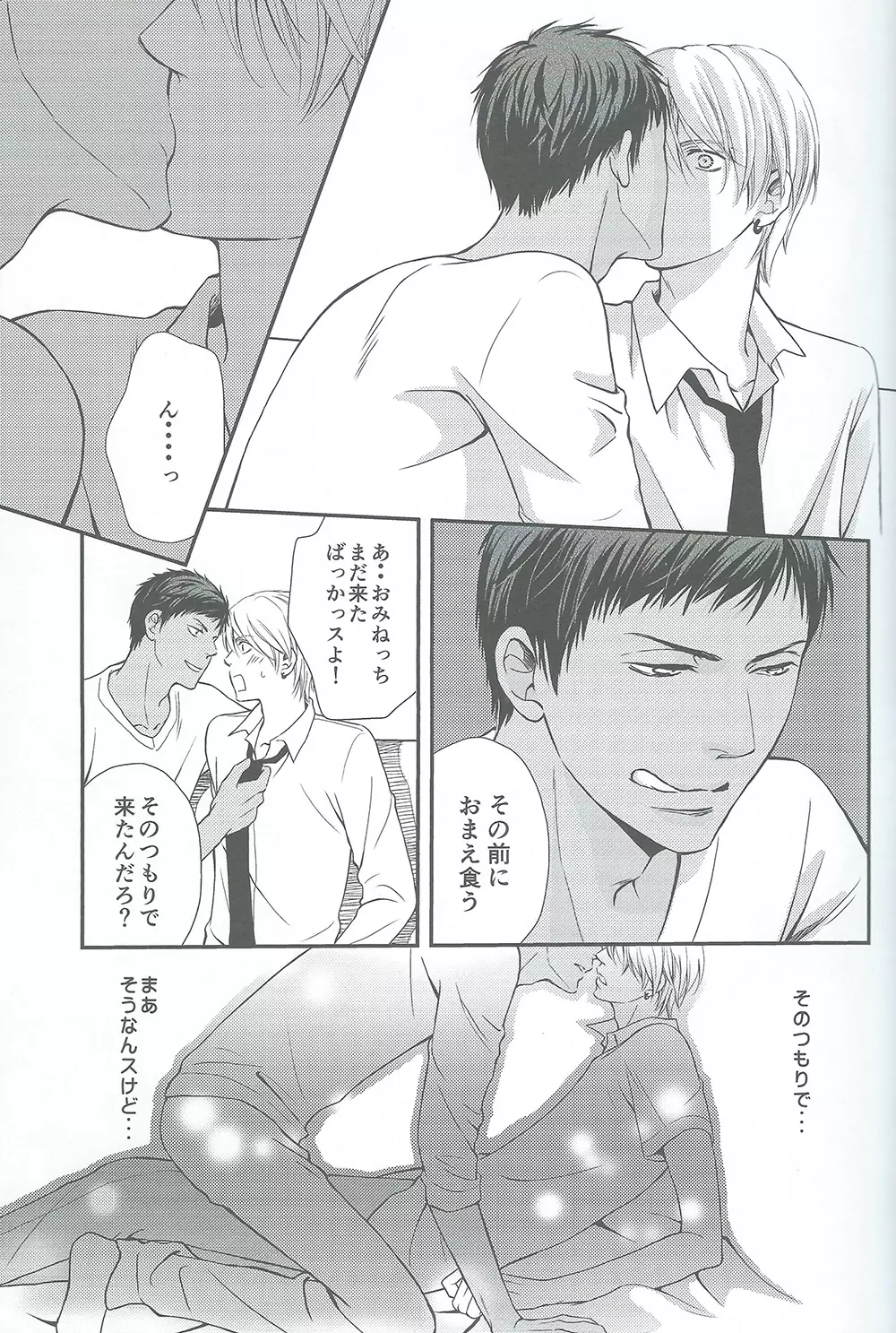VERSUS - page9