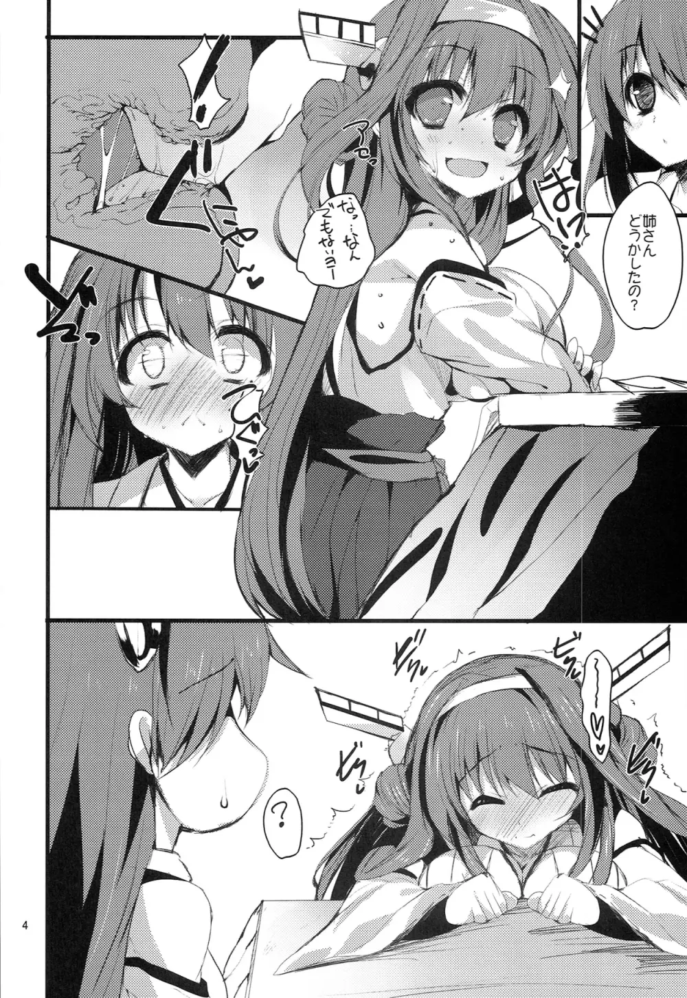 K.S.G Vol.10 - page4