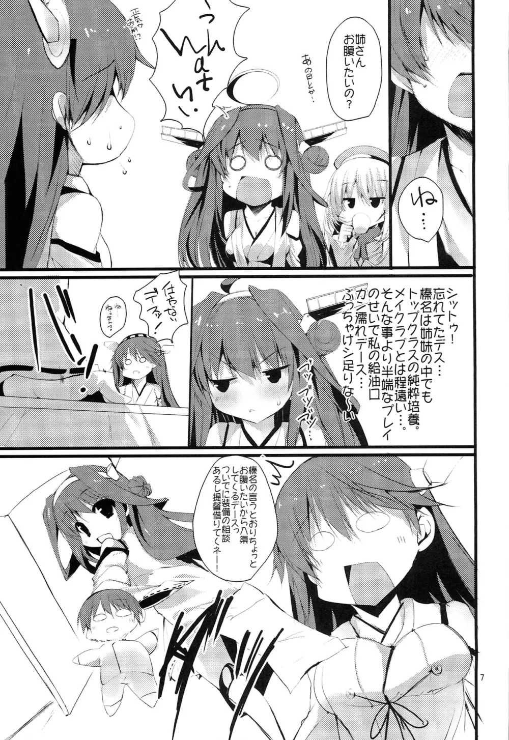 K.S.G Vol.10 - page7