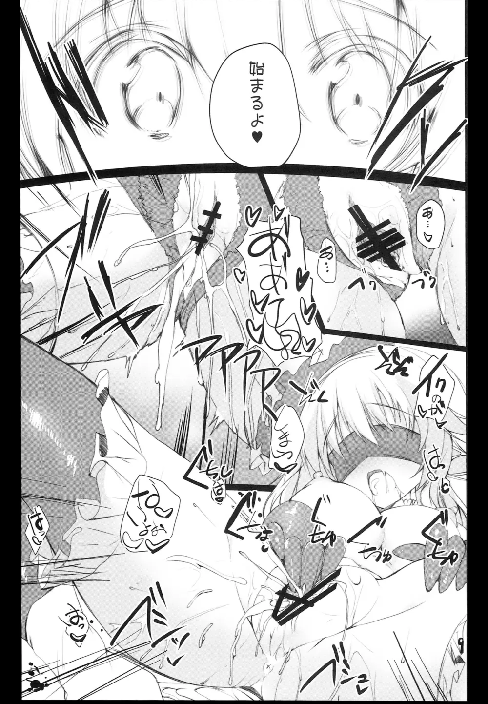 K.S.G Vol.12 - page9