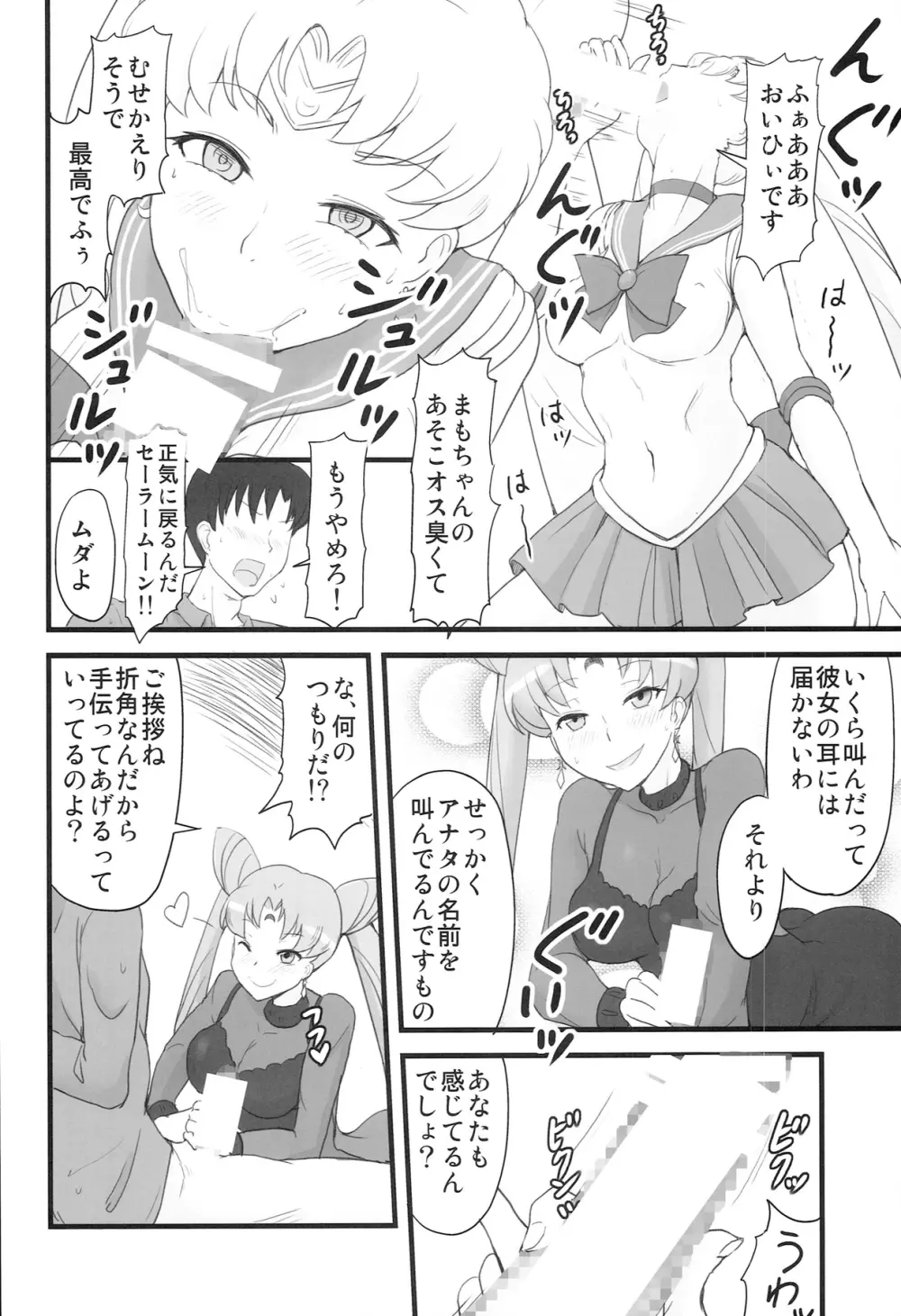 DARK SIDE ～催眠・悪墜ち風味～ - page10
