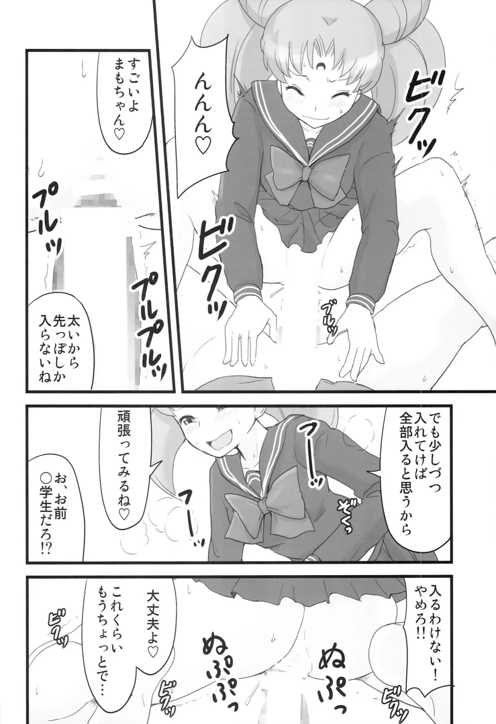 DARK SIDE ～催眠・悪墜ち風味～ - page14