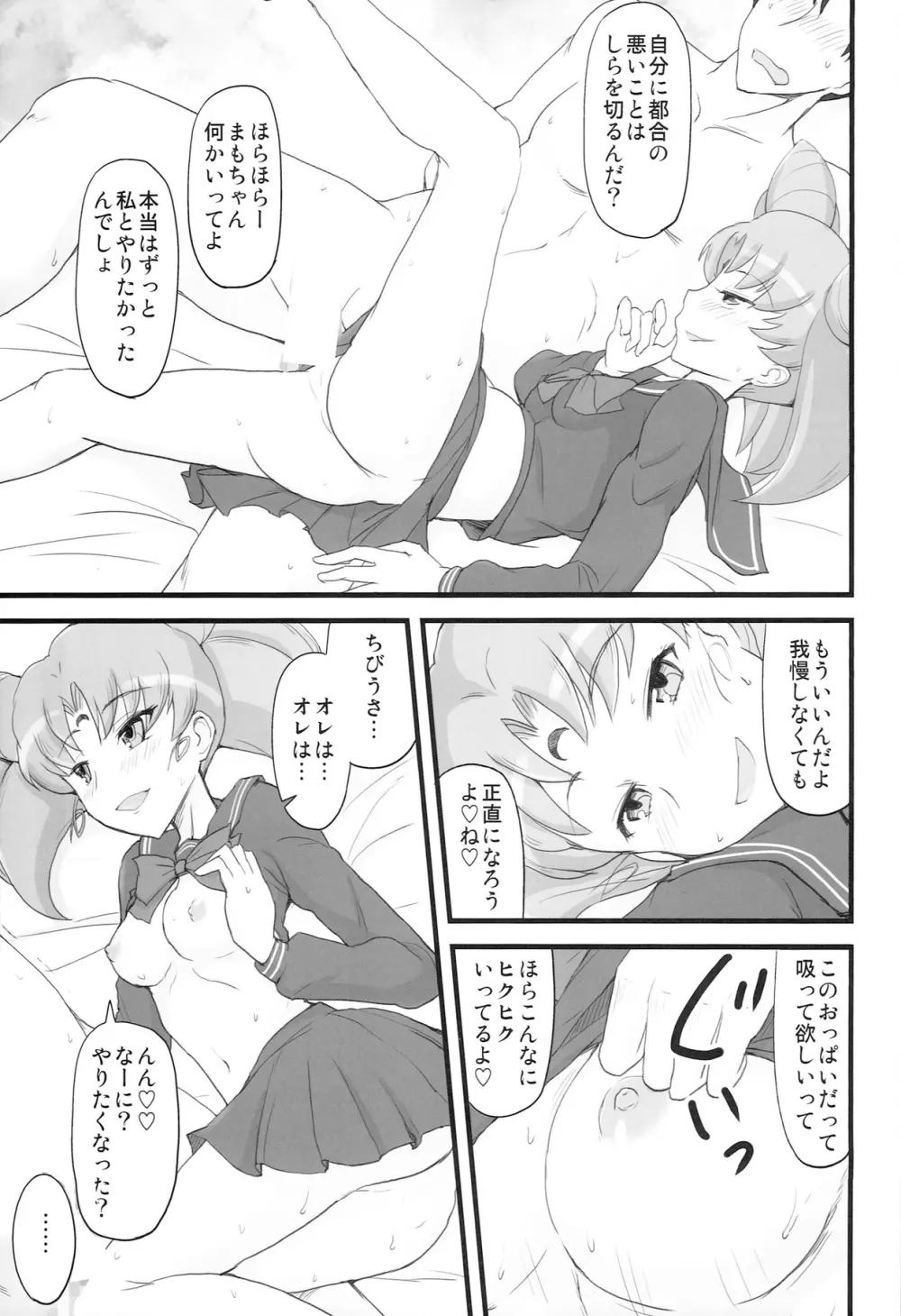 DARK SIDE ～催眠・悪墜ち風味～ - page17