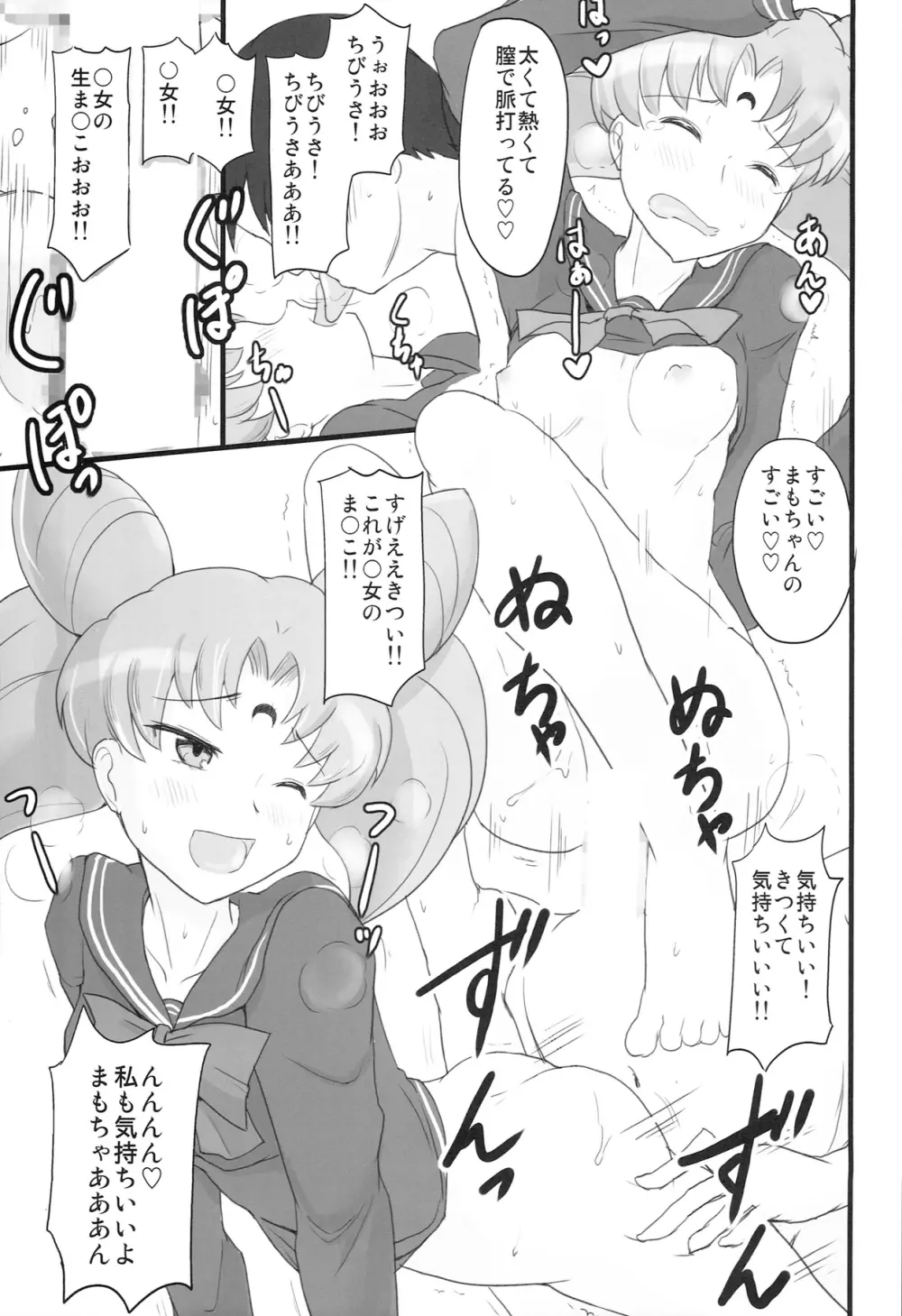 DARK SIDE ～催眠・悪墜ち風味～ - page19