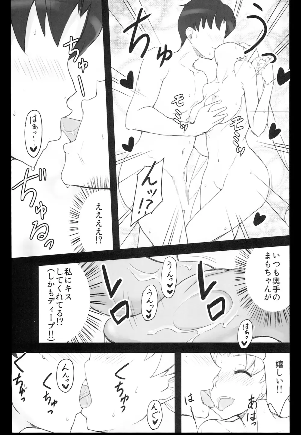 DARK SIDE ～催眠・悪墜ち風味～ - page7