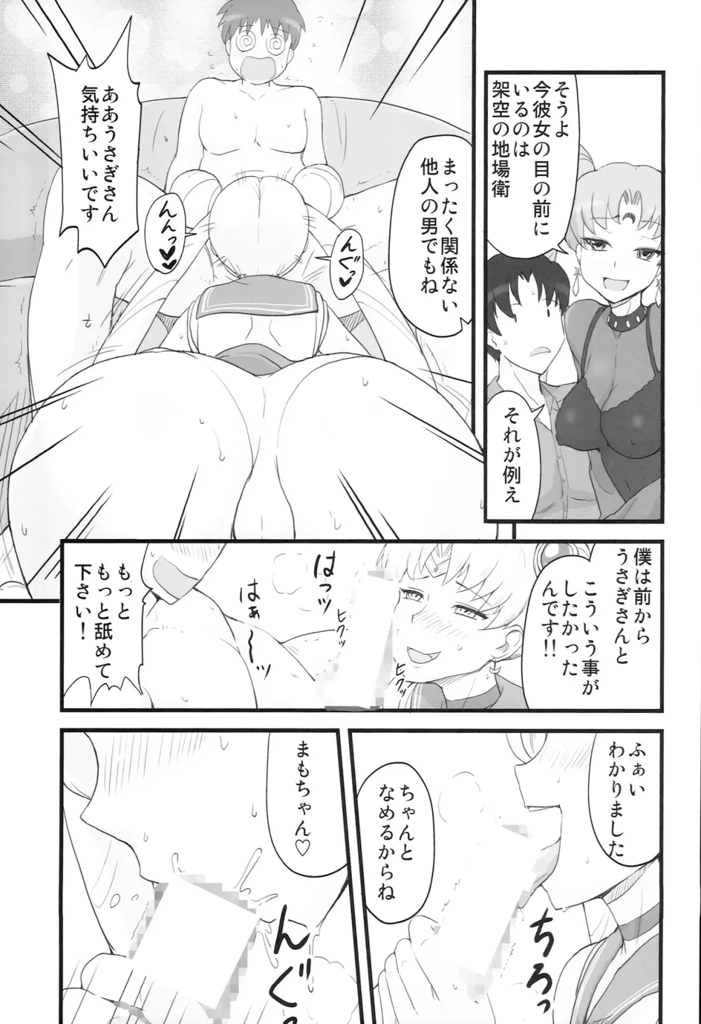 DARK SIDE ～催眠・悪墜ち風味～ - page9