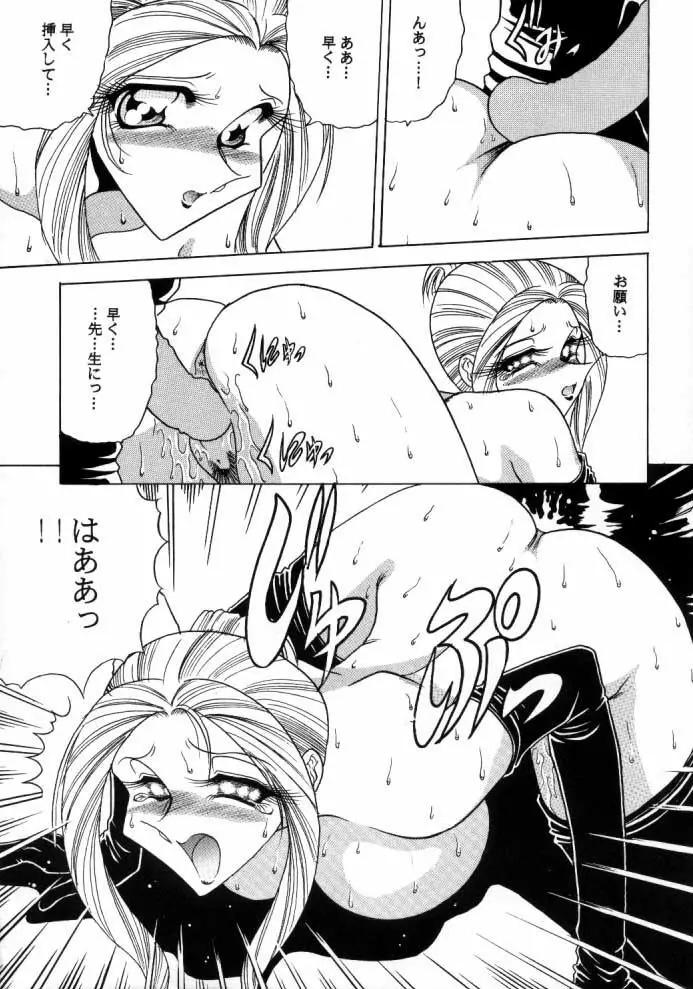 ZONE 15 - page14
