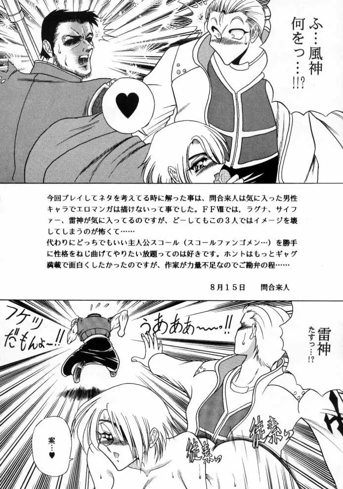 ZONE 15 - page34