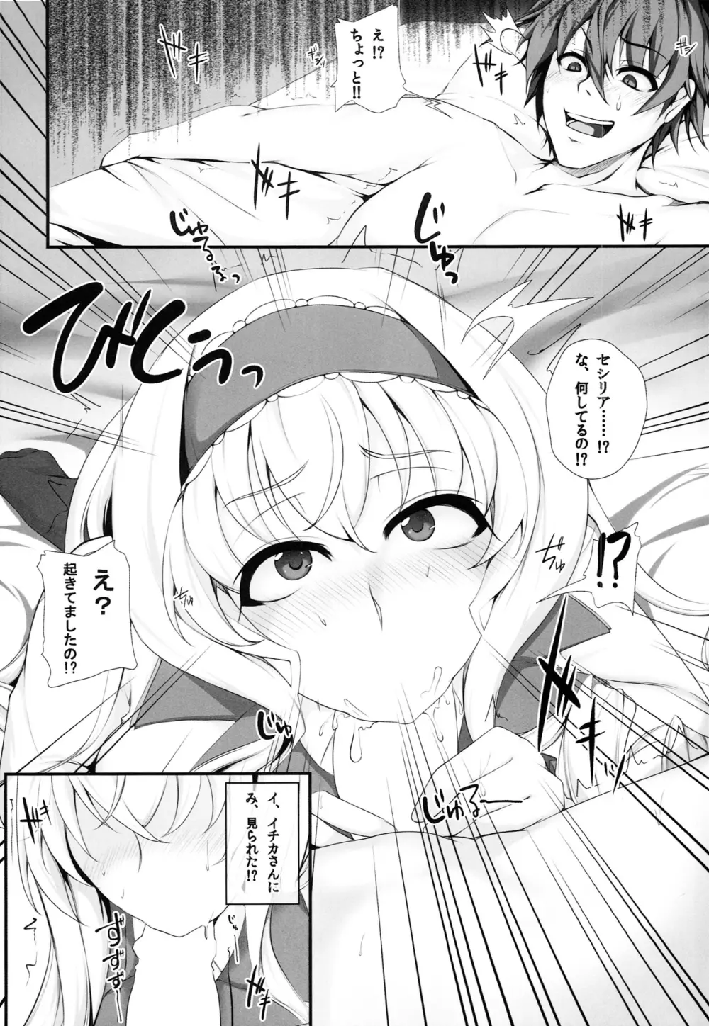 IS-MIX - page6