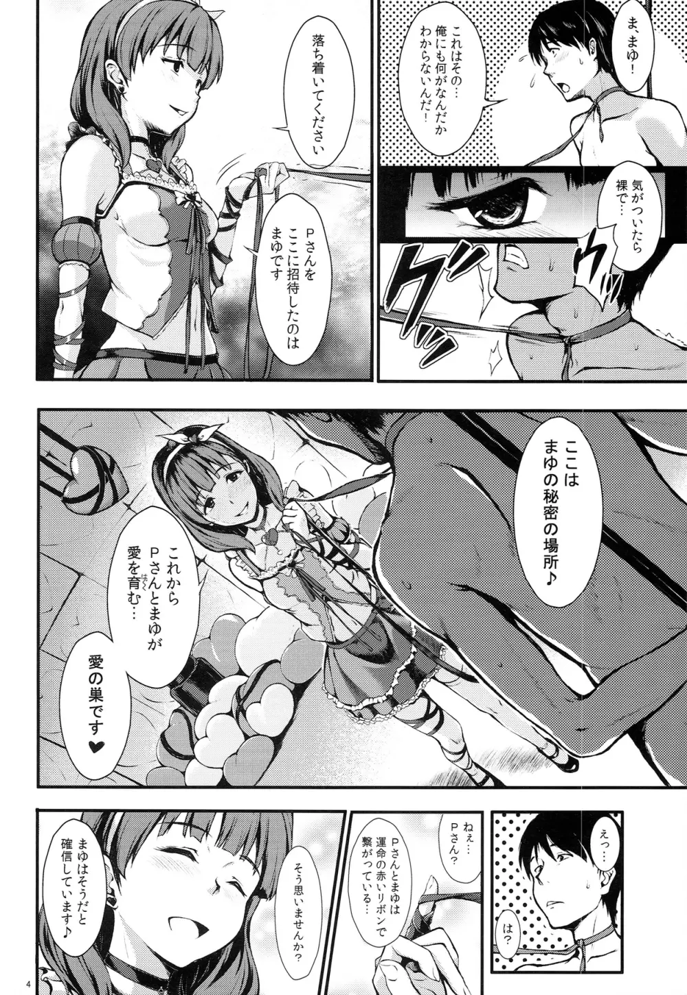 Scarlet Heart Paradise - page3