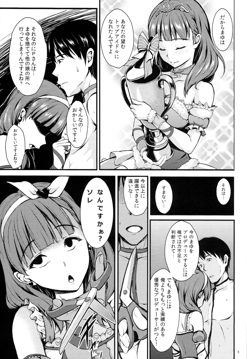 Scarlet Heart Paradise - page4