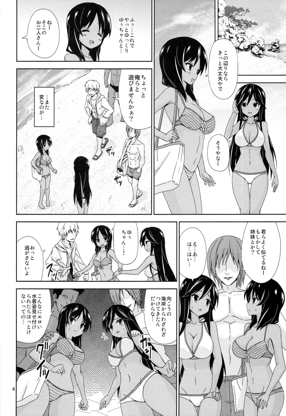 ACH05 - page4