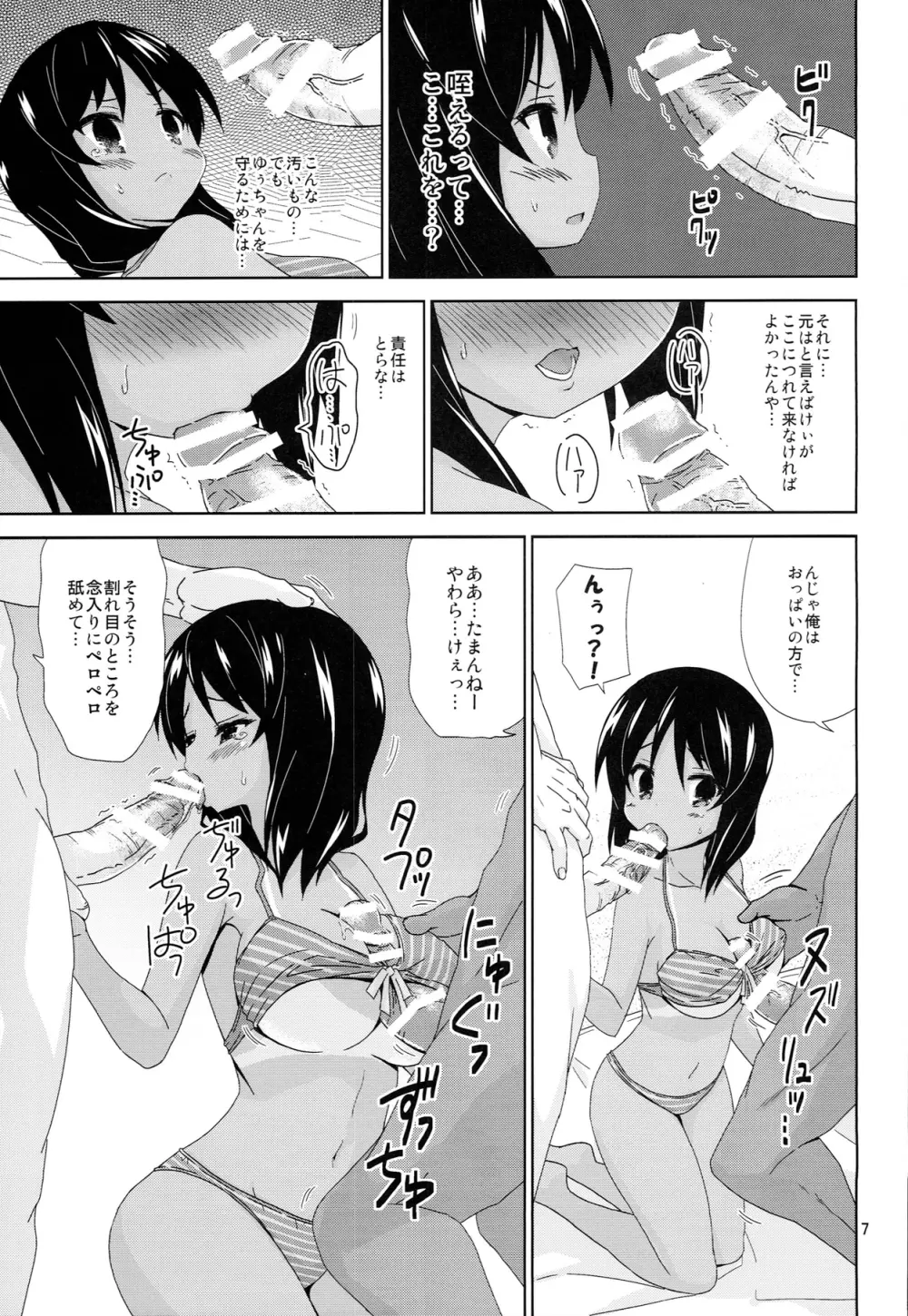 ACH05 - page7