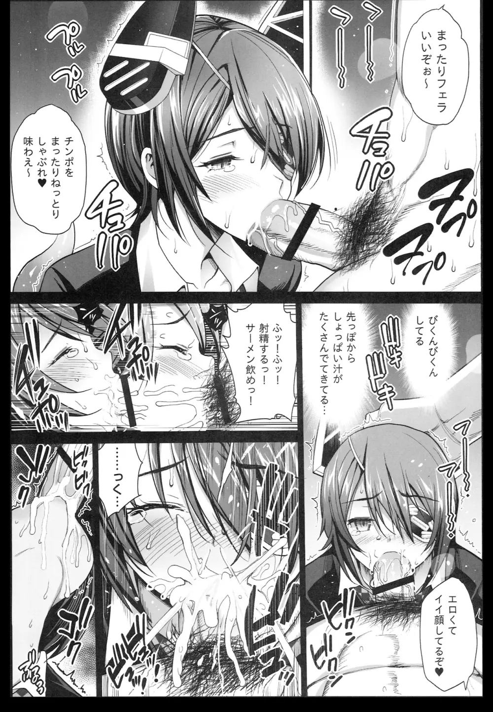 悪堕ち島風3～エロ触手に堕とされる艦娘～ - page11