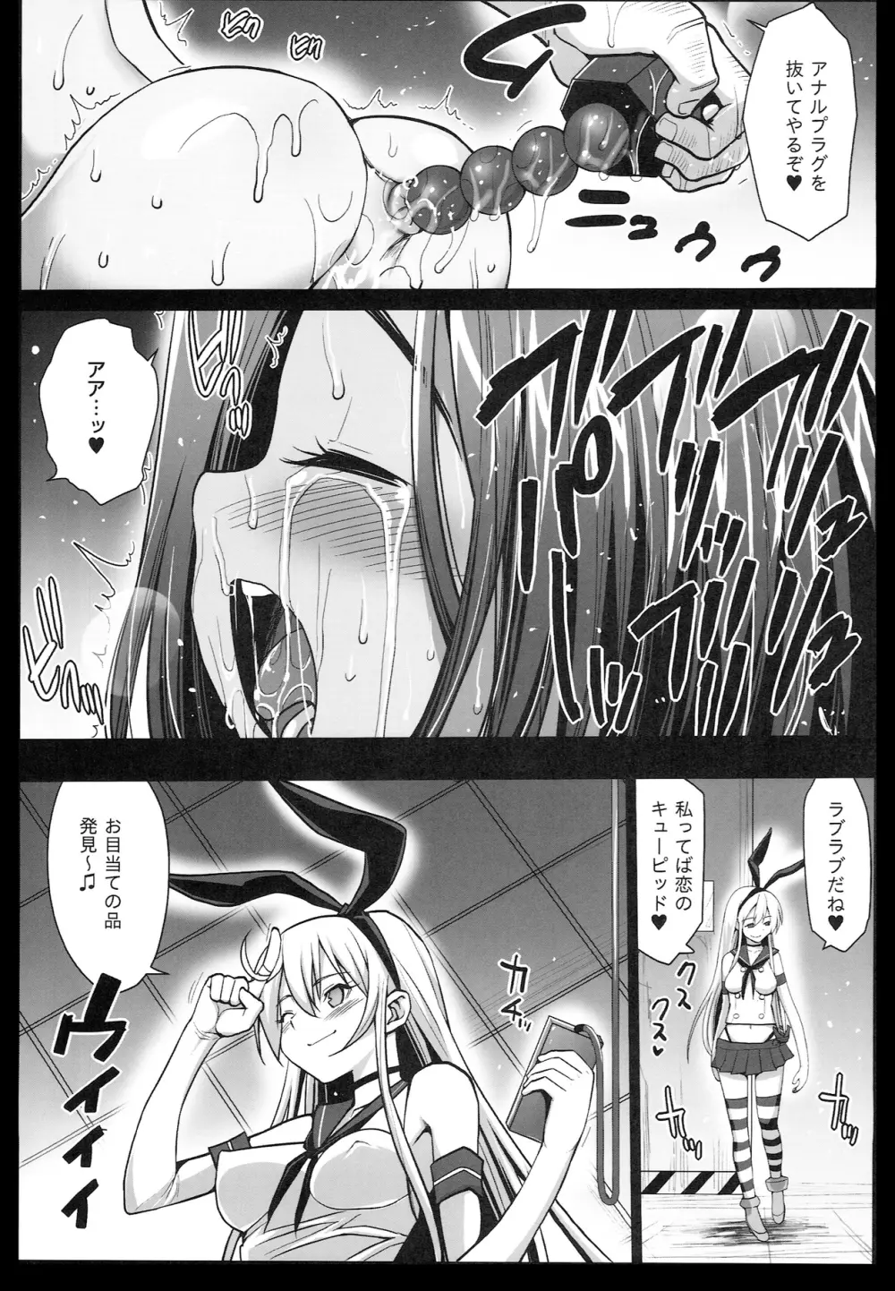 悪堕ち島風3～エロ触手に堕とされる艦娘～ - page31