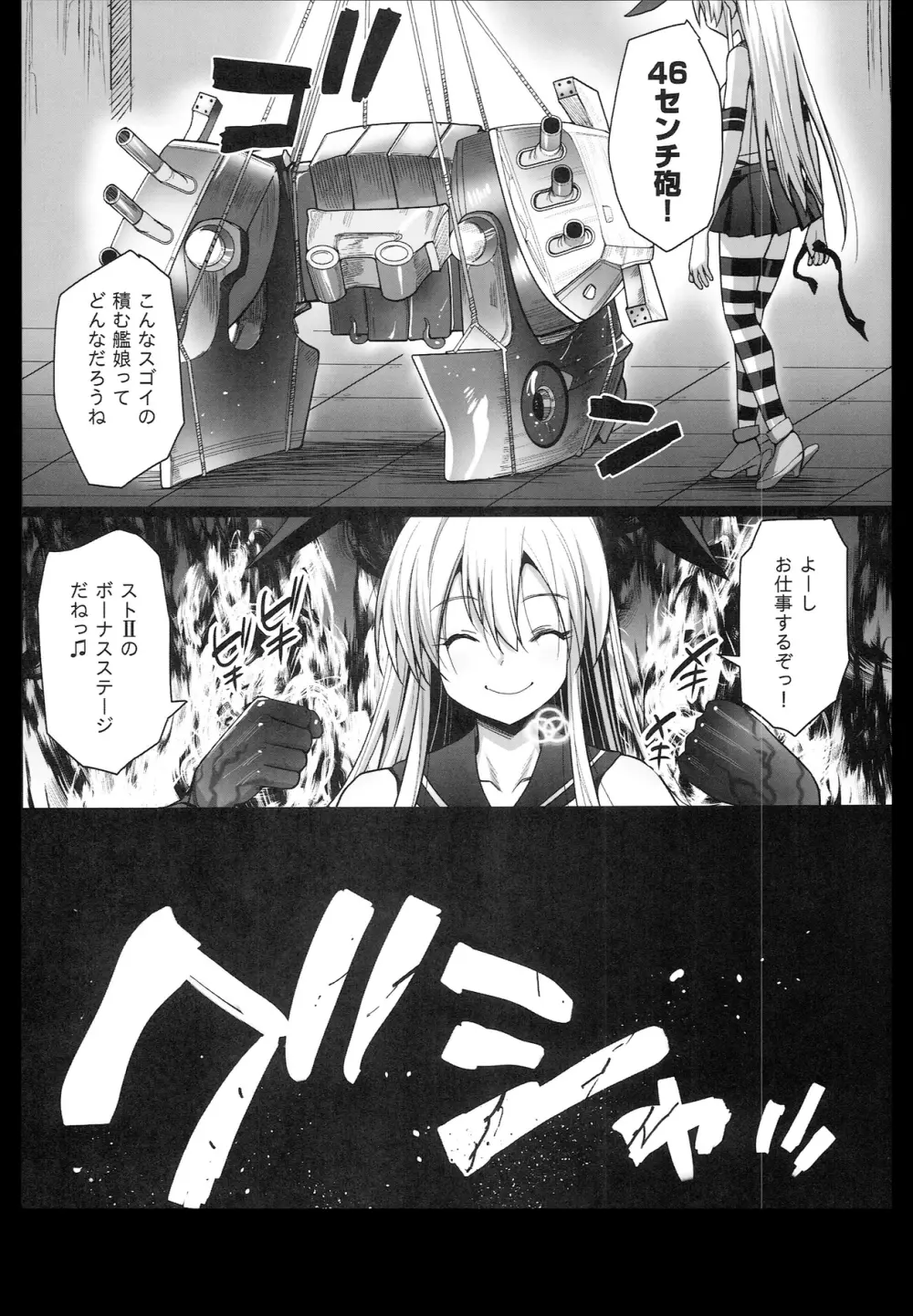 悪堕ち島風3～エロ触手に堕とされる艦娘～ - page32