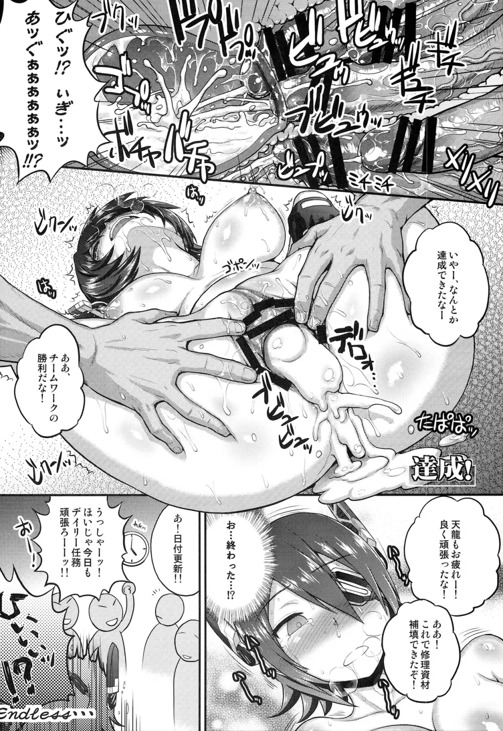 特殊任務遂行せよ!! - page16