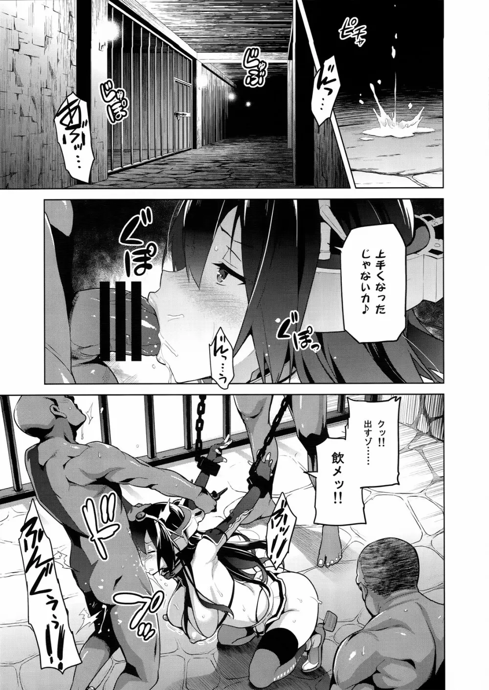 ながたま練習帳 - page3