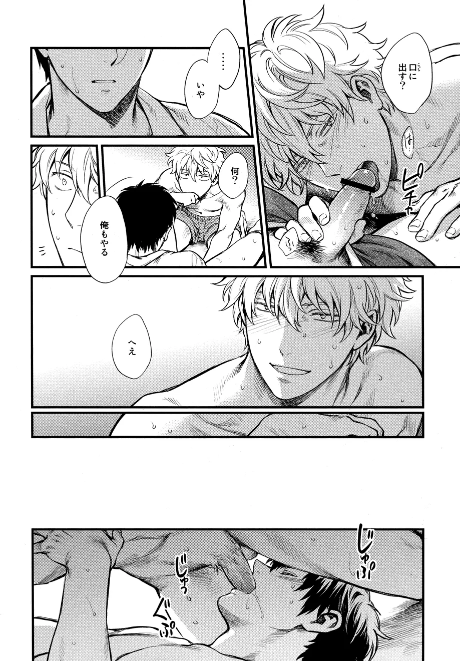 Dance on a SultryDay - page14